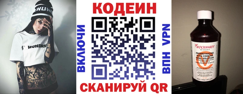 Кодеин напиток Lean (лин) закладки Камызяк