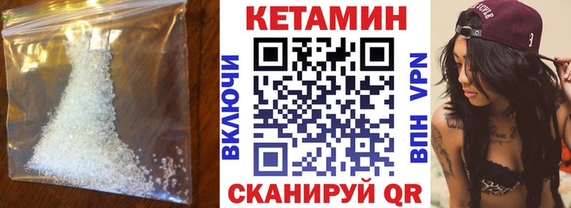 Кетамин ketamine  Камызяк 