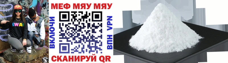 Меф VHQ  магазин продажи   Камызяк 