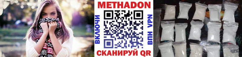 дарнет шоп Камызяк МЕТАДОН VHQ