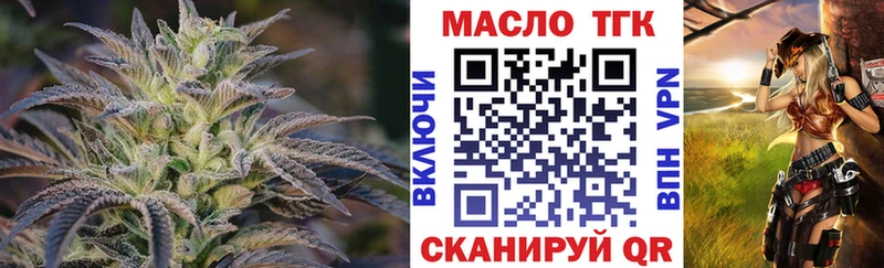 Дистиллят ТГК гашишное масло  гидра вход  Камызяк 